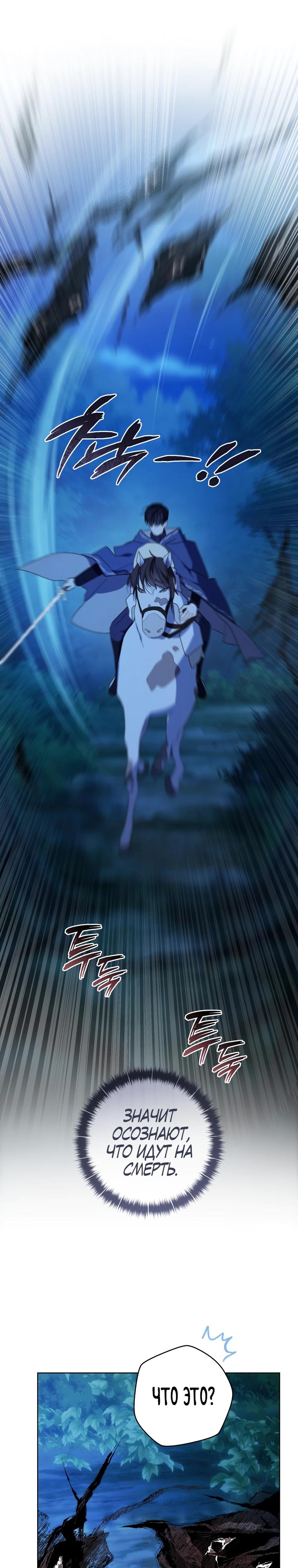 Манга Ферма Маронье близ императорского дворца - Глава 112 Страница 25