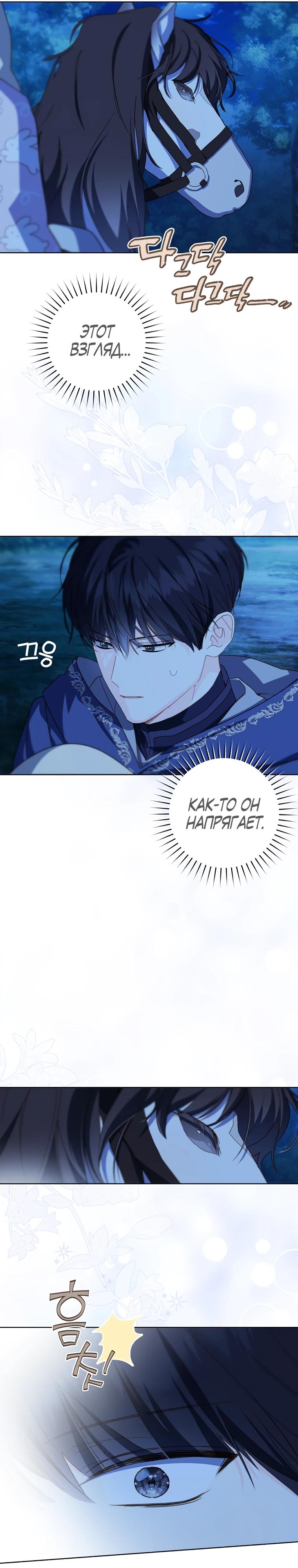 Манга Ферма Маронье близ императорского дворца - Глава 112 Страница 15