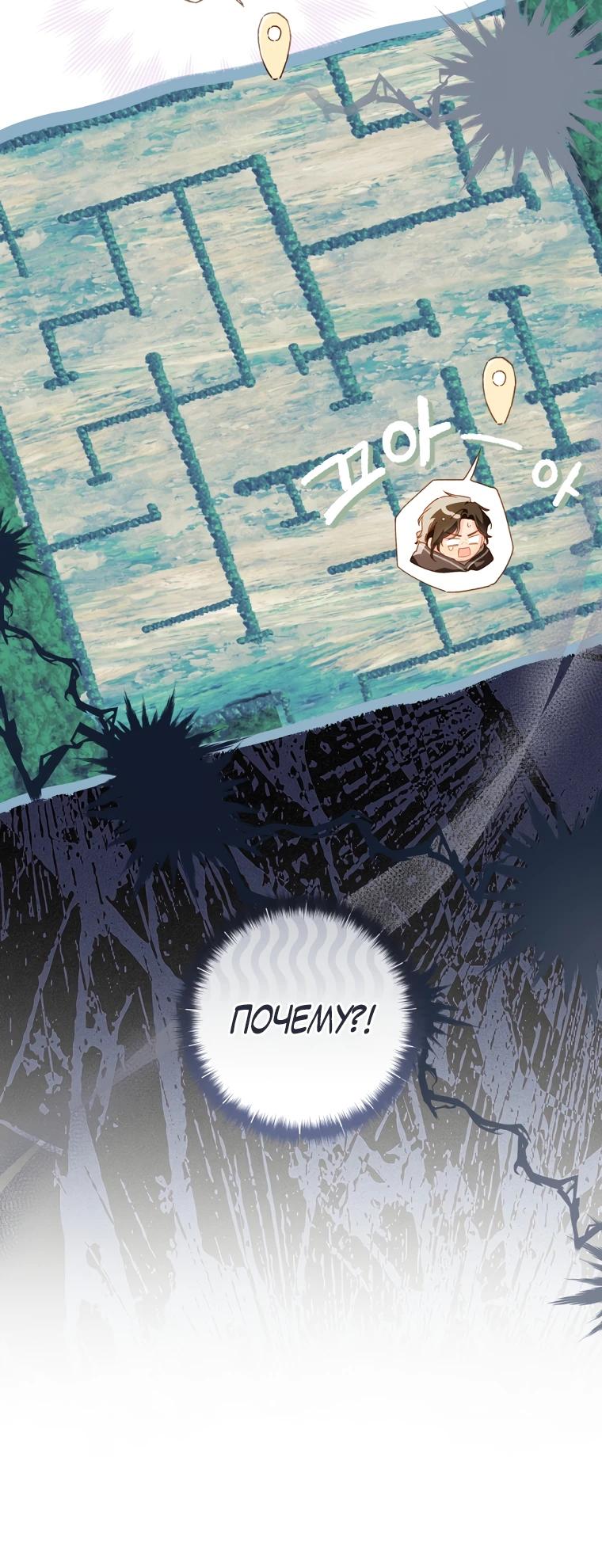 Манга Ферма Маронье близ императорского дворца - Глава 112 Страница 5