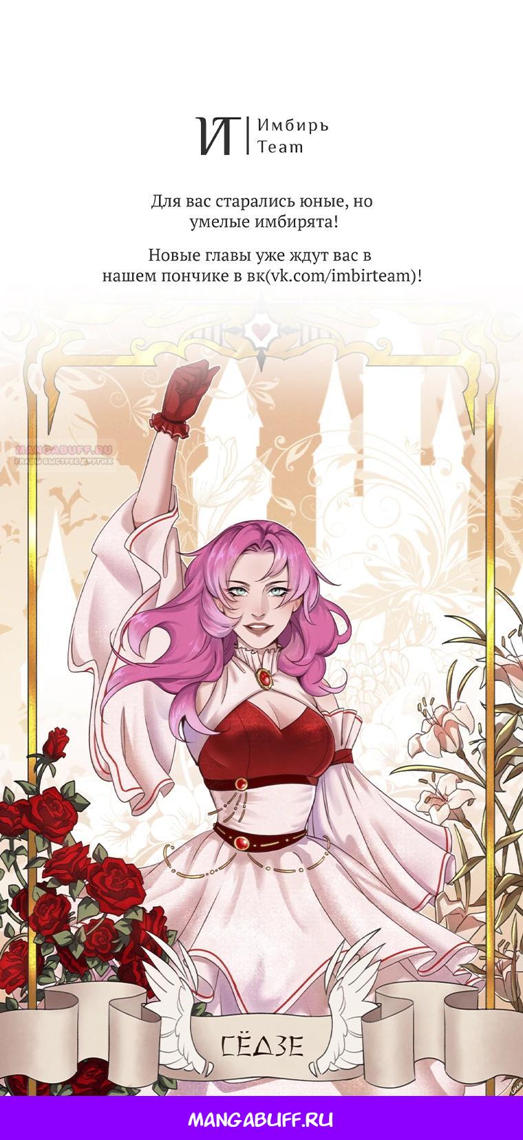 Манга Ферма Маронье близ императорского дворца - Глава 112 Страница 29