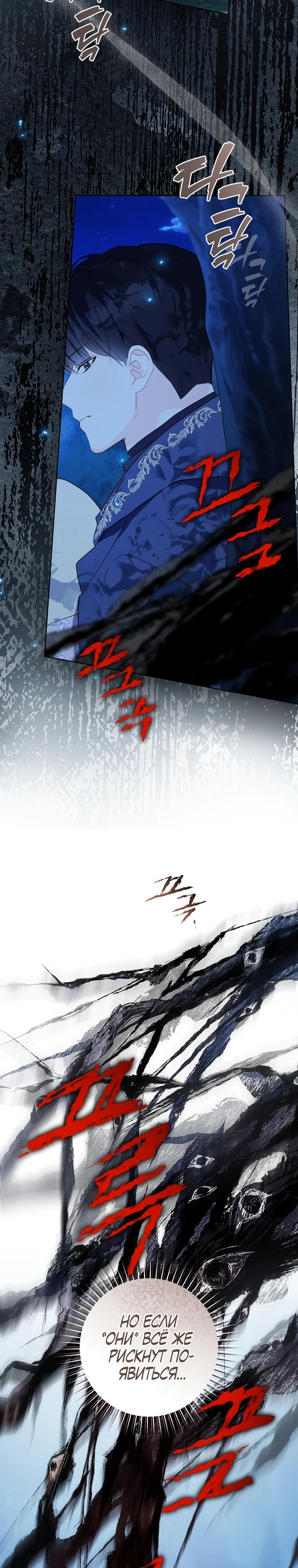 Манга Ферма Маронье близ императорского дворца - Глава 112 Страница 23