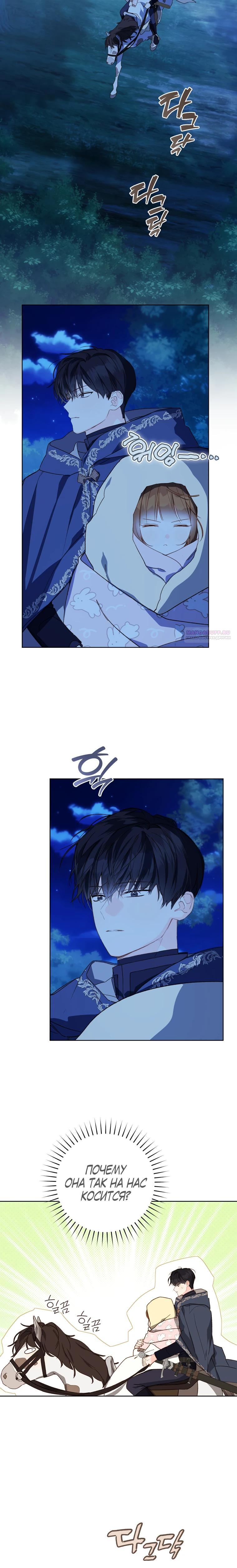 Манга Ферма Маронье близ императорского дворца - Глава 112 Страница 14