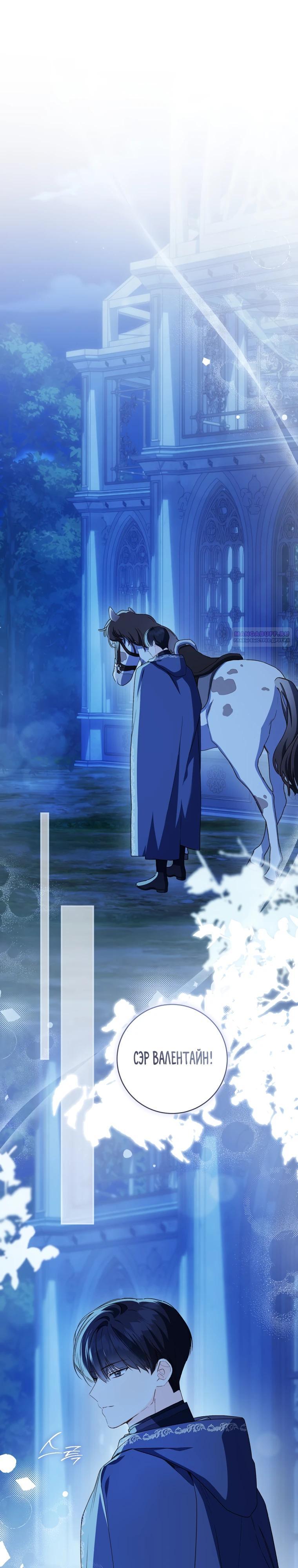 Манга Ферма Маронье близ императорского дворца - Глава 112 Страница 6