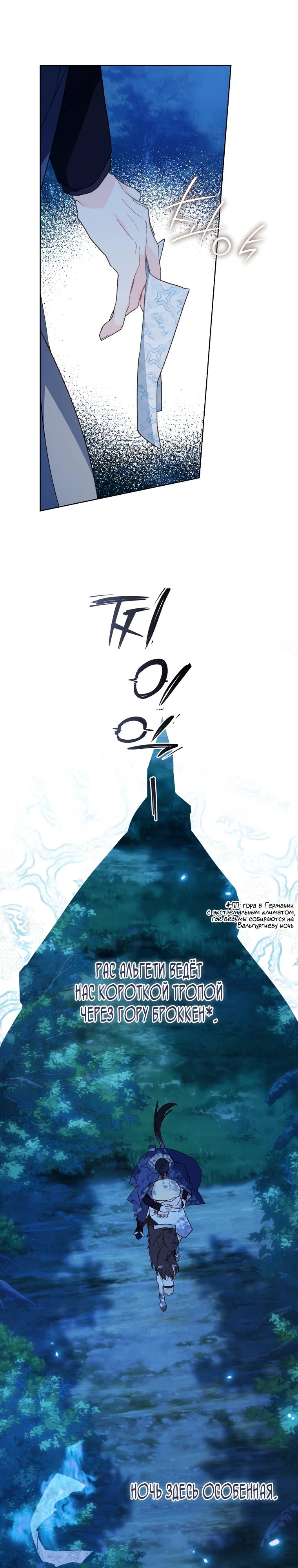 Манга Ферма Маронье близ императорского дворца - Глава 112 Страница 21