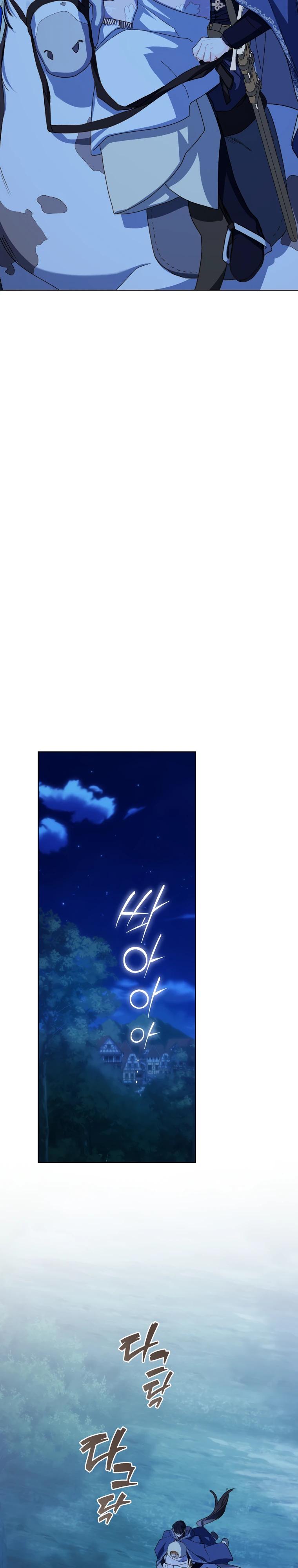 Манга Ферма Маронье близ императорского дворца - Глава 112 Страница 13