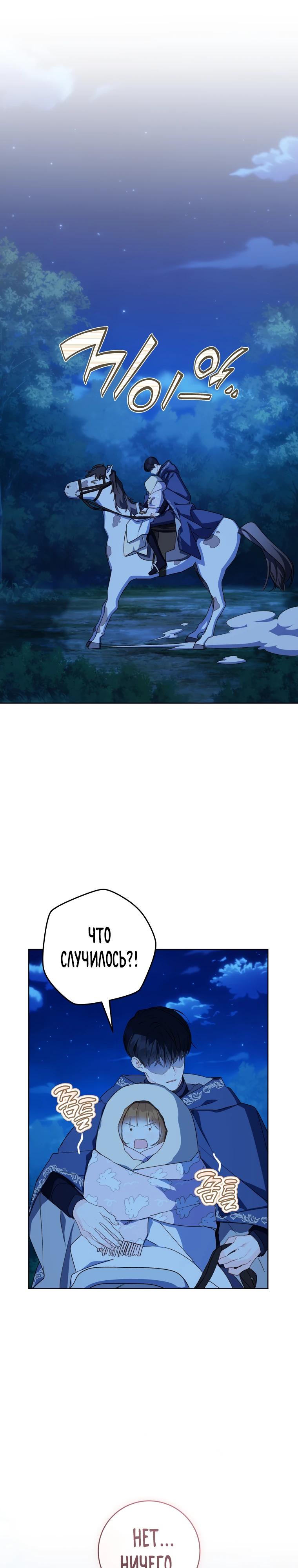 Манга Ферма Маронье близ императорского дворца - Глава 112 Страница 16