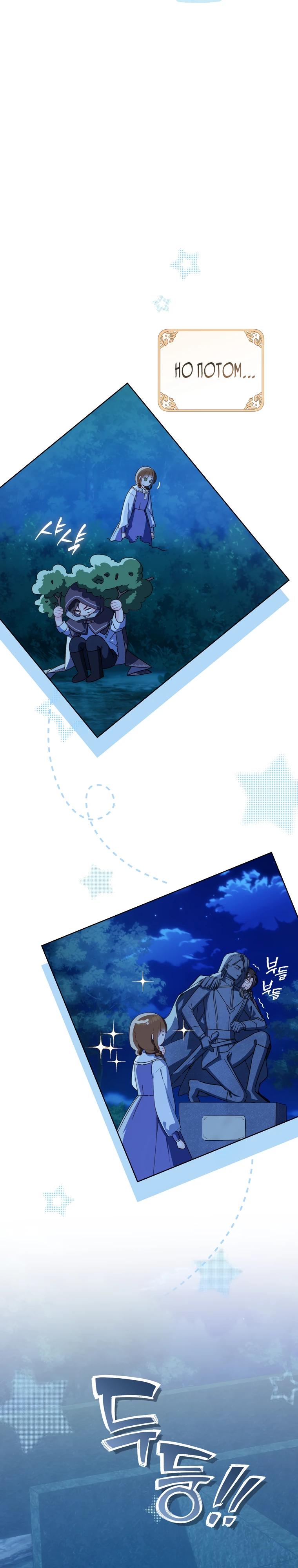 Манга Ферма Маронье близ императорского дворца - Глава 112 Страница 3