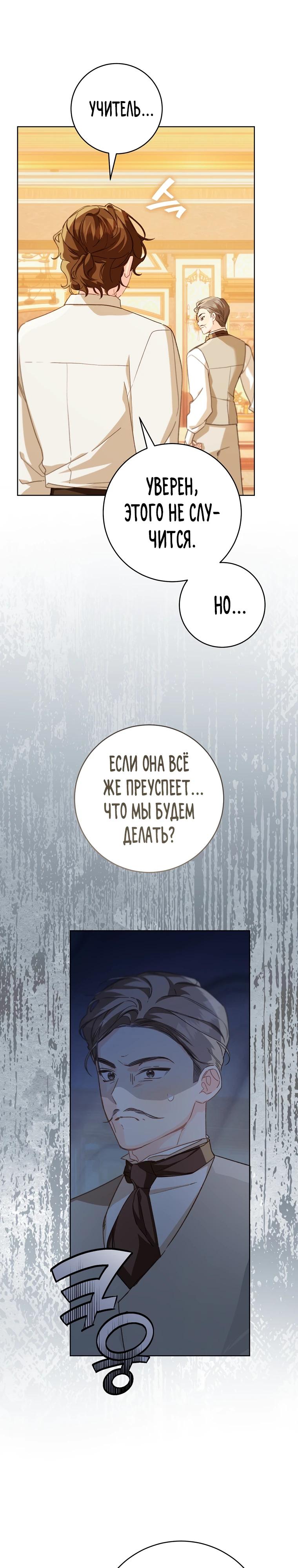 Манга Ферма Маронье близ императорского дворца - Глава 111 Страница 21