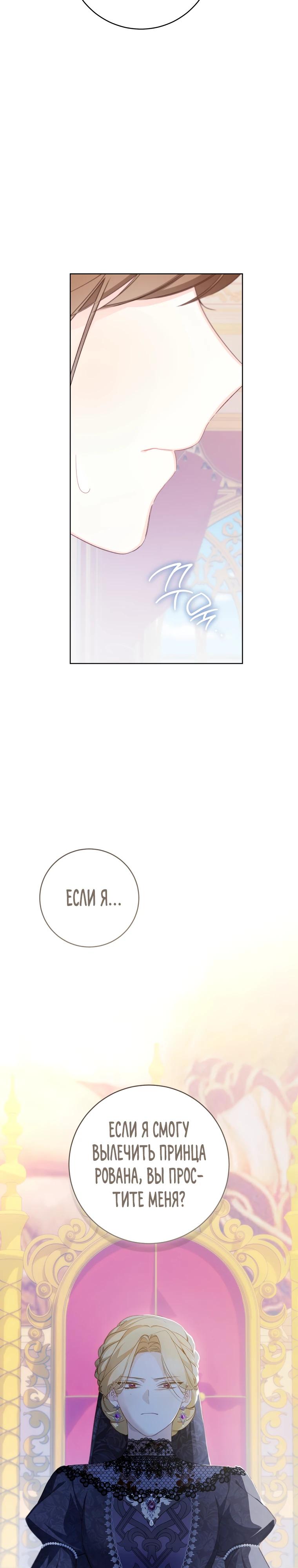 Манга Ферма Маронье близ императорского дворца - Глава 111 Страница 3