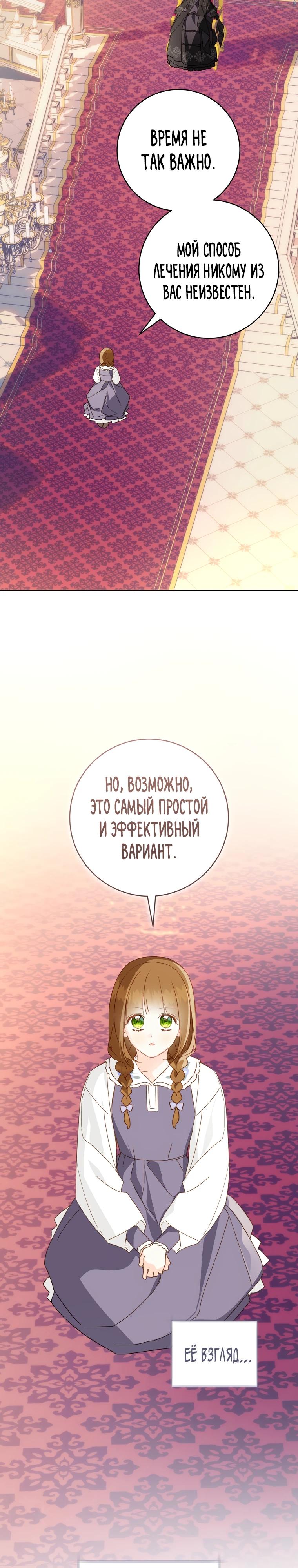 Манга Ферма Маронье близ императорского дворца - Глава 111 Страница 13