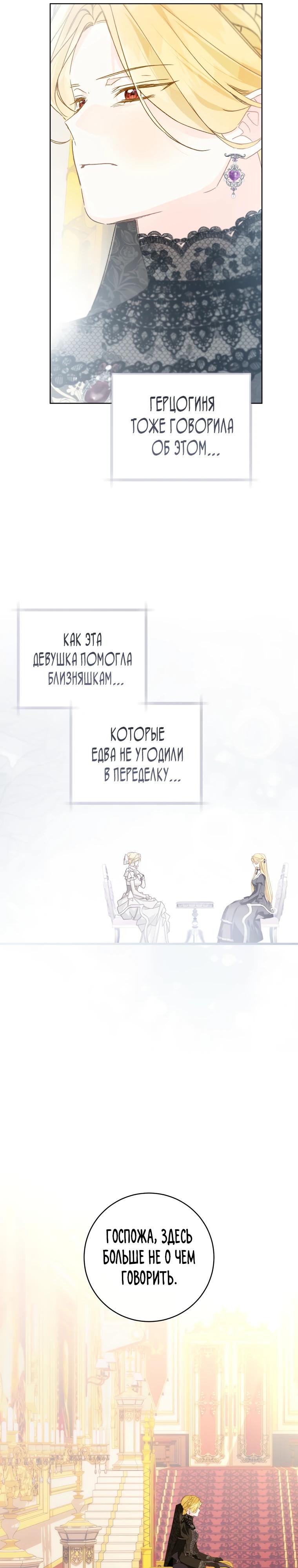 Манга Ферма Маронье близ императорского дворца - Глава 111 Страница 15