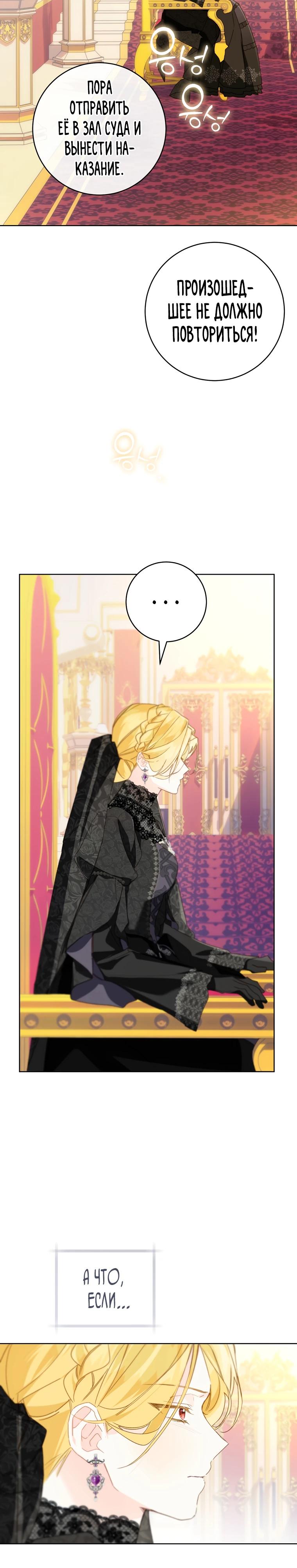 Манга Ферма Маронье близ императорского дворца - Глава 111 Страница 16