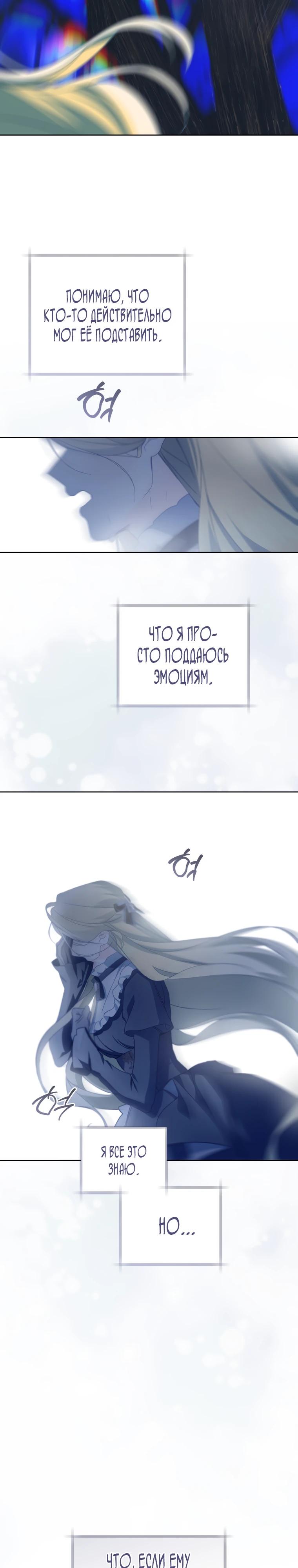 Манга Ферма Маронье близ императорского дворца - Глава 110 Страница 31