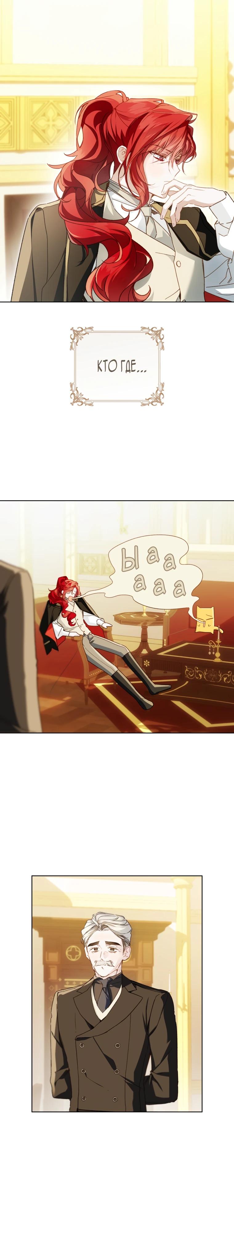 Манга Ферма Маронье близ императорского дворца - Глава 110 Страница 17