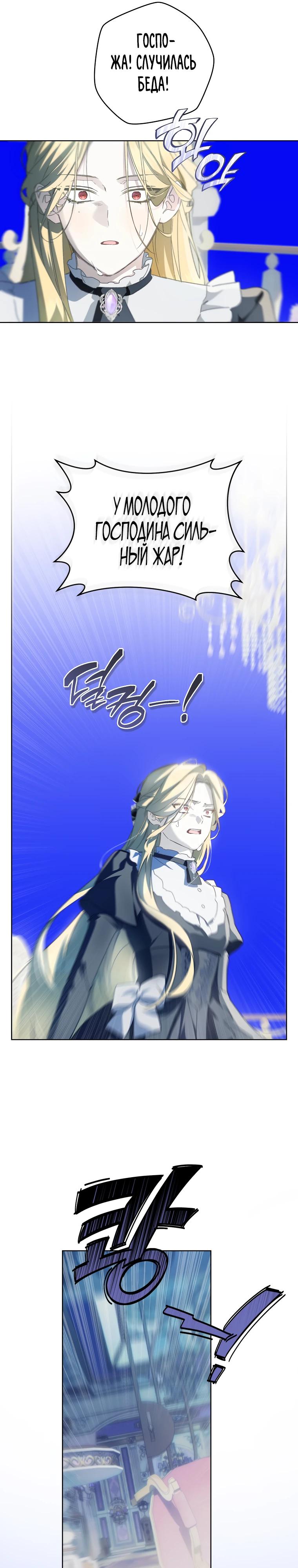 Манга Ферма Маронье близ императорского дворца - Глава 110 Страница 29