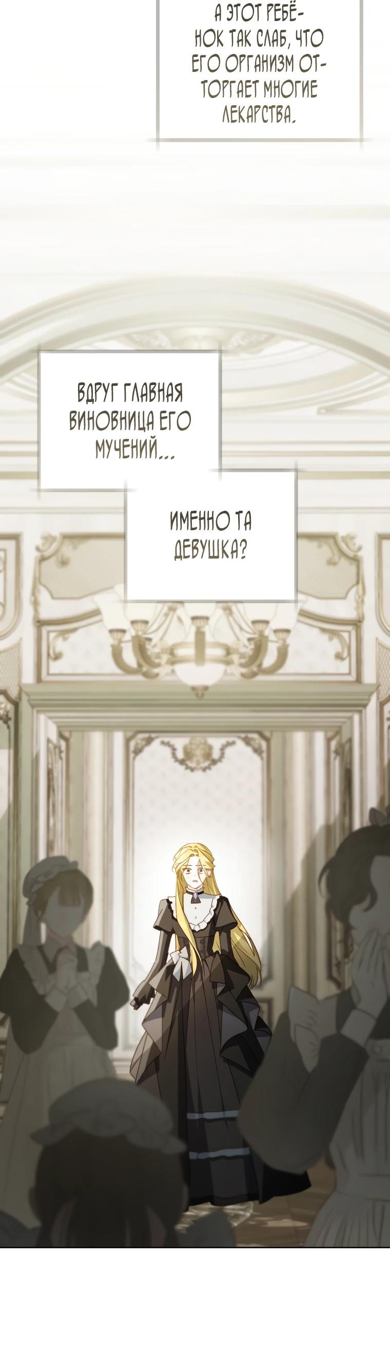 Манга Ферма Маронье близ императорского дворца - Глава 110 Страница 33