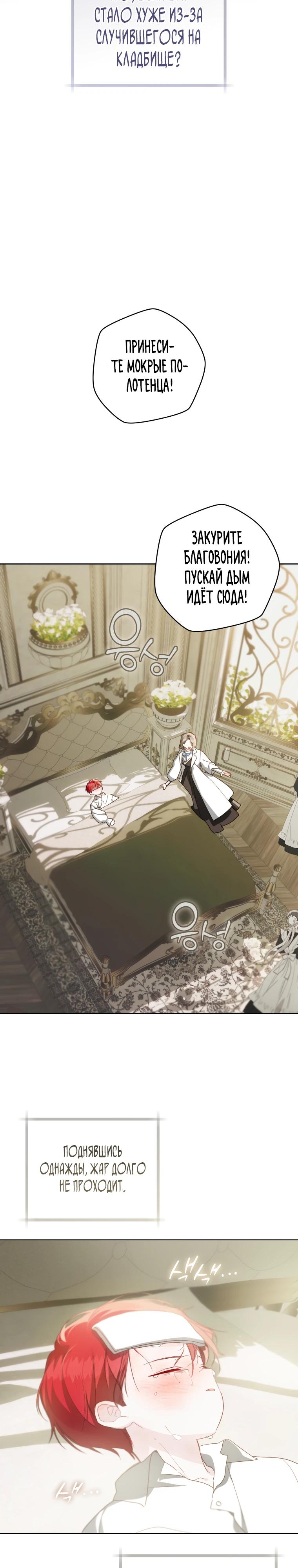 Манга Ферма Маронье близ императорского дворца - Глава 110 Страница 32
