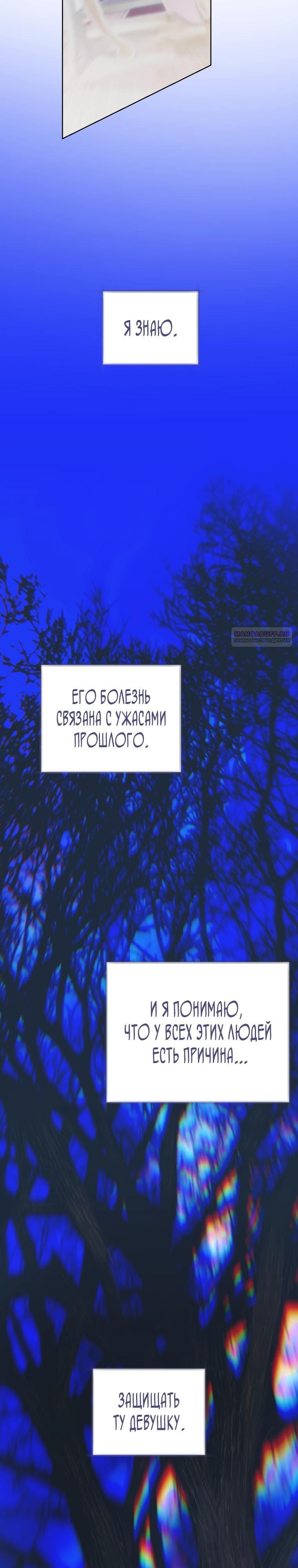 Манга Ферма Маронье близ императорского дворца - Глава 110 Страница 30