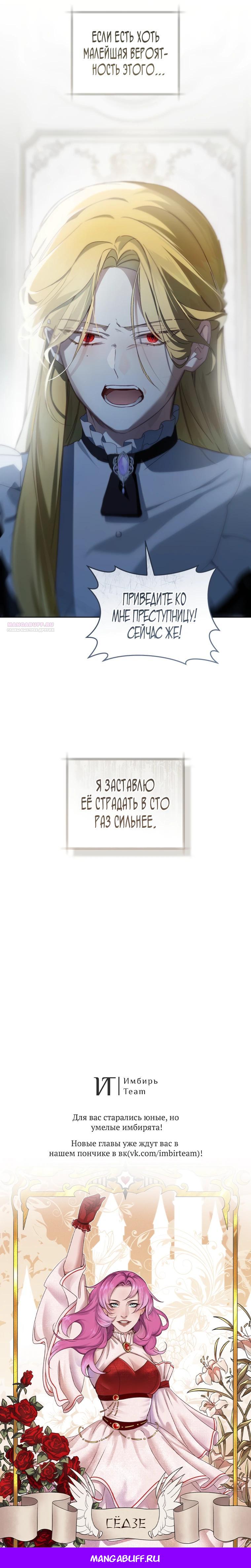 Манга Ферма Маронье близ императорского дворца - Глава 110 Страница 34