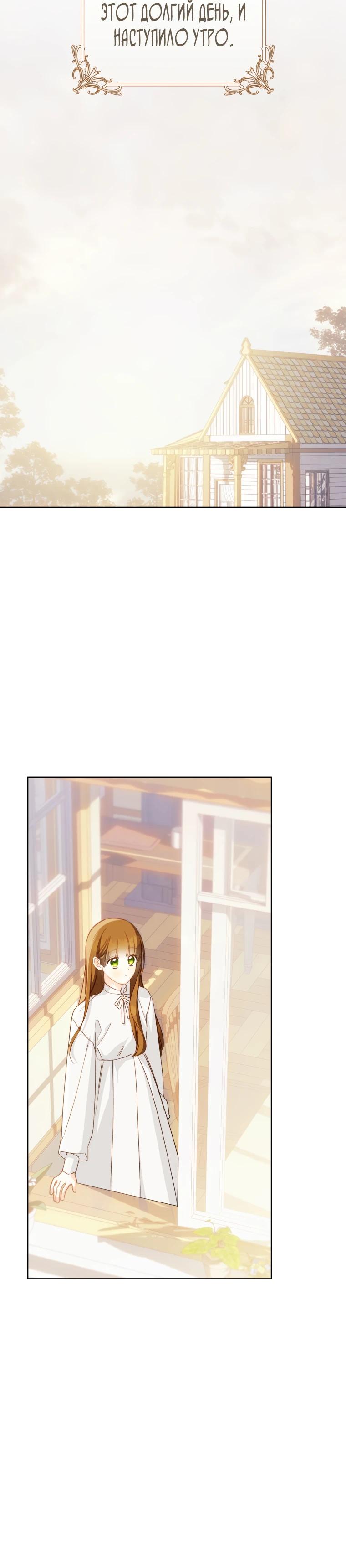 Манга Ферма Маронье близ императорского дворца - Глава 110 Страница 15