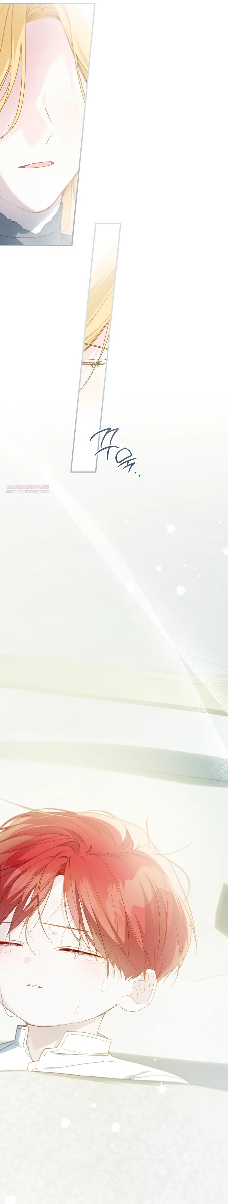 Манга Ферма Маронье близ императорского дворца - Глава 116 Страница 30