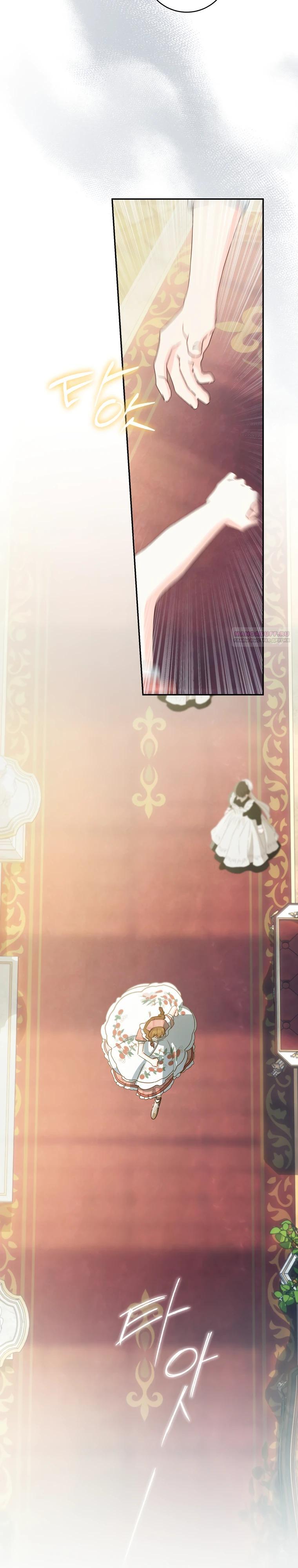 Манга Ферма Маронье близ императорского дворца - Глава 116 Страница 18