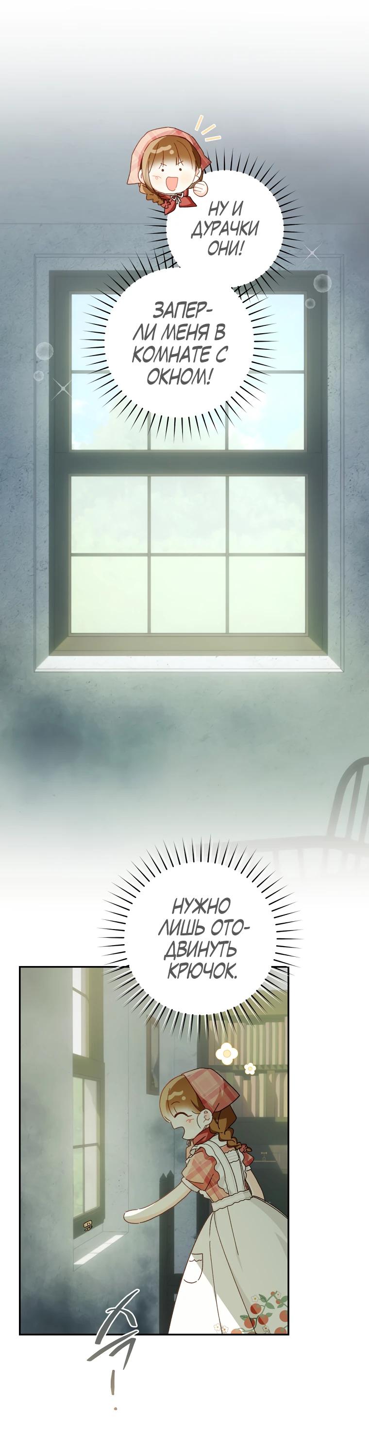 Манга Ферма Маронье близ императорского дворца - Глава 115 Страница 15