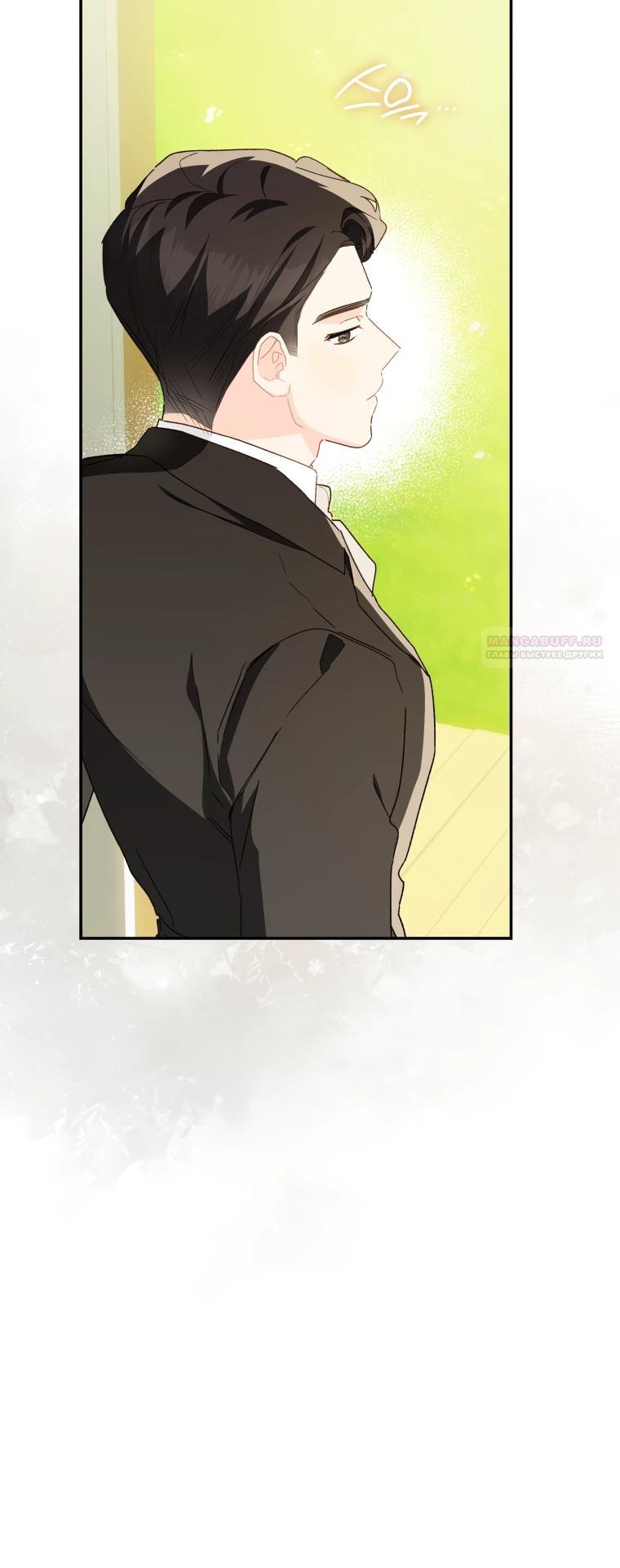 Манга Ферма Маронье близ императорского дворца - Глава 114 Страница 10