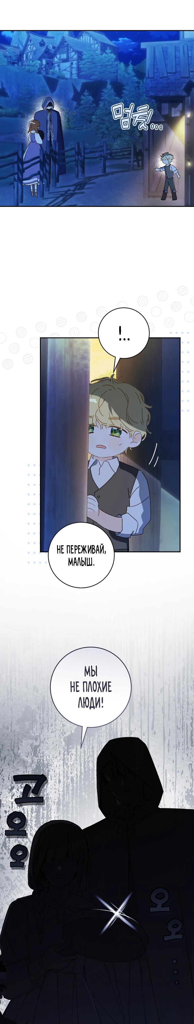 Манга Ферма Маронье близ императорского дворца - Глава 113 Страница 13