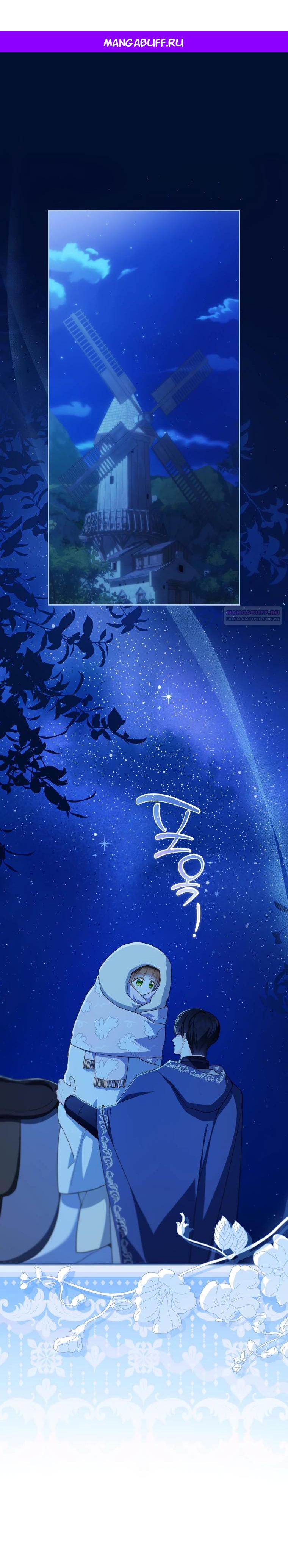 Манга Ферма Маронье близ императорского дворца - Глава 113 Страница 1