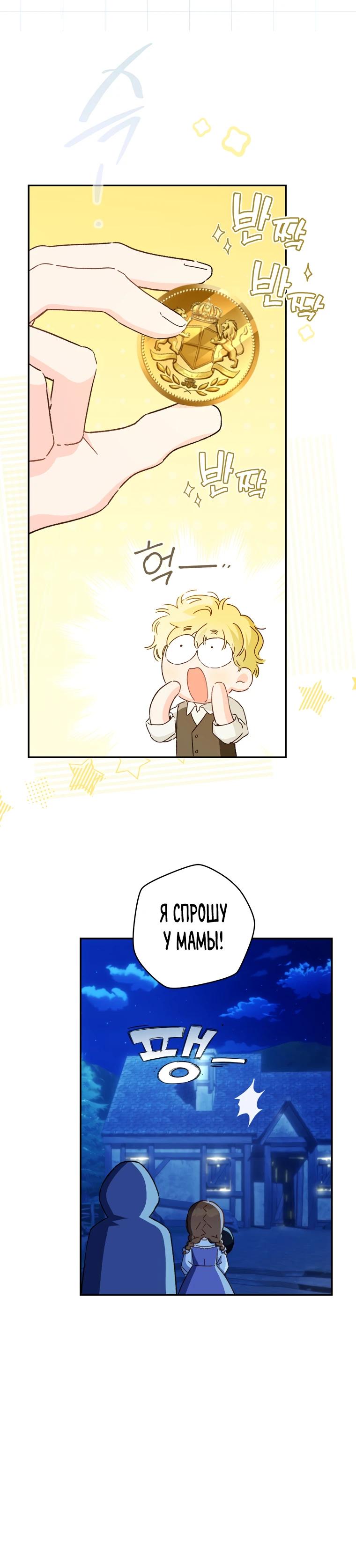 Манга Ферма Маронье близ императорского дворца - Глава 113 Страница 15