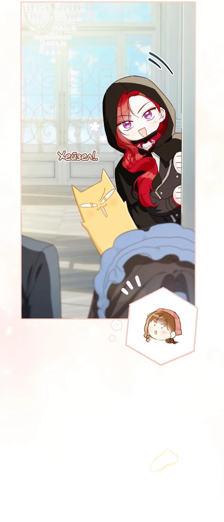 Манга Ферма Маронье близ императорского дворца - Глава 118 Страница 20