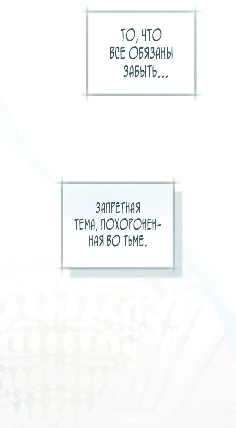 Манга Ферма Маронье близ императорского дворца - Глава 118 Страница 8