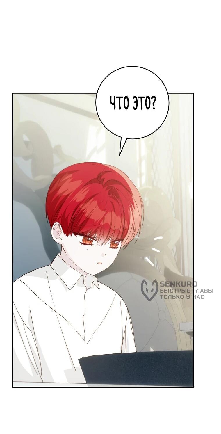 Манга Ферма Маронье близ императорского дворца - Глава 118 Страница 48