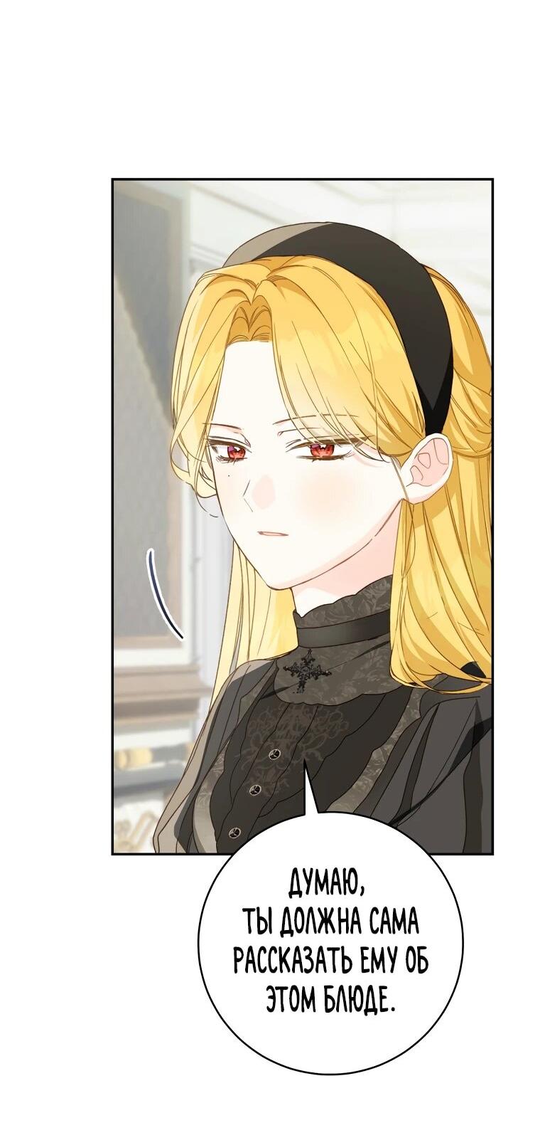 Манга Ферма Маронье близ императорского дворца - Глава 118 Страница 43