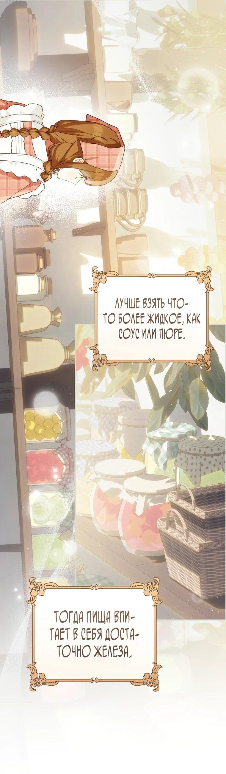 Манга Ферма Маронье близ императорского дворца - Глава 118 Страница 25