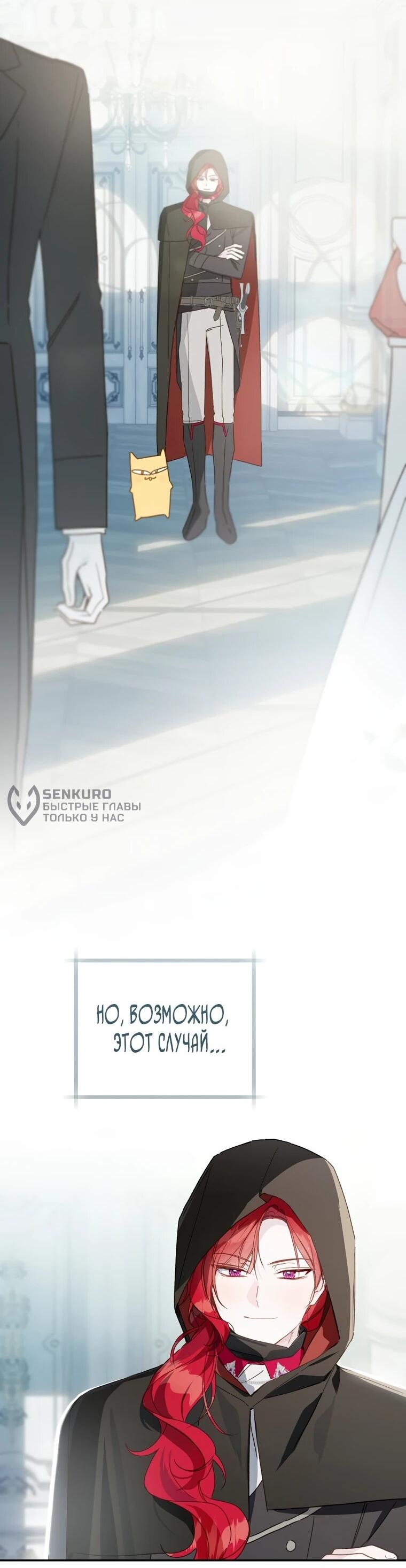 Манга Ферма Маронье близ императорского дворца - Глава 118 Страница 9