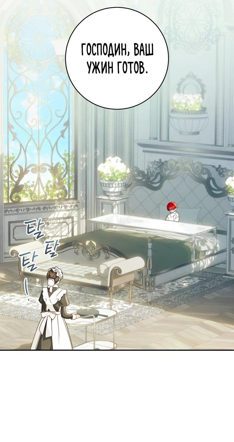 Манга Ферма Маронье близ императорского дворца - Глава 118 Страница 45