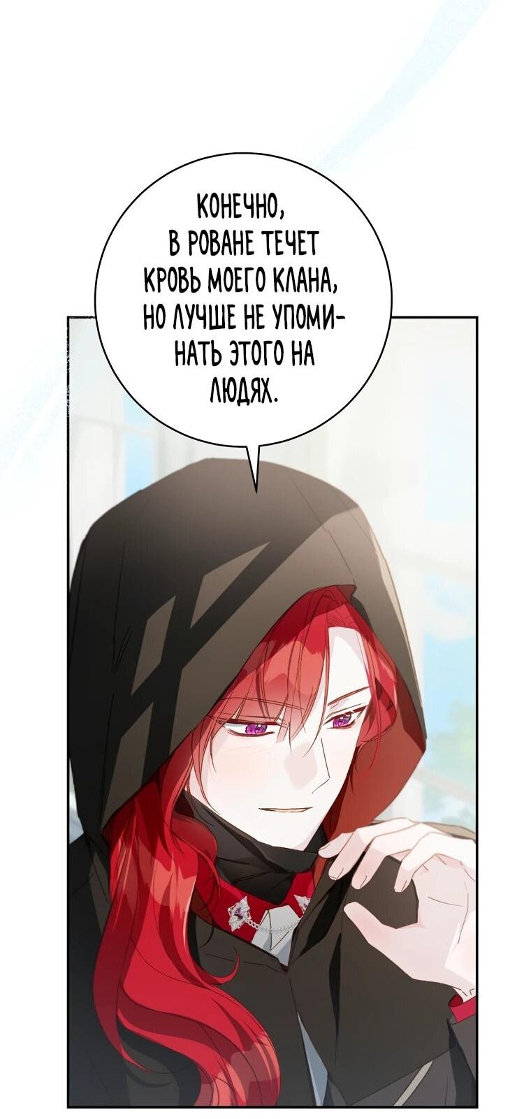 Манга Ферма Маронье близ императорского дворца - Глава 118 Страница 7