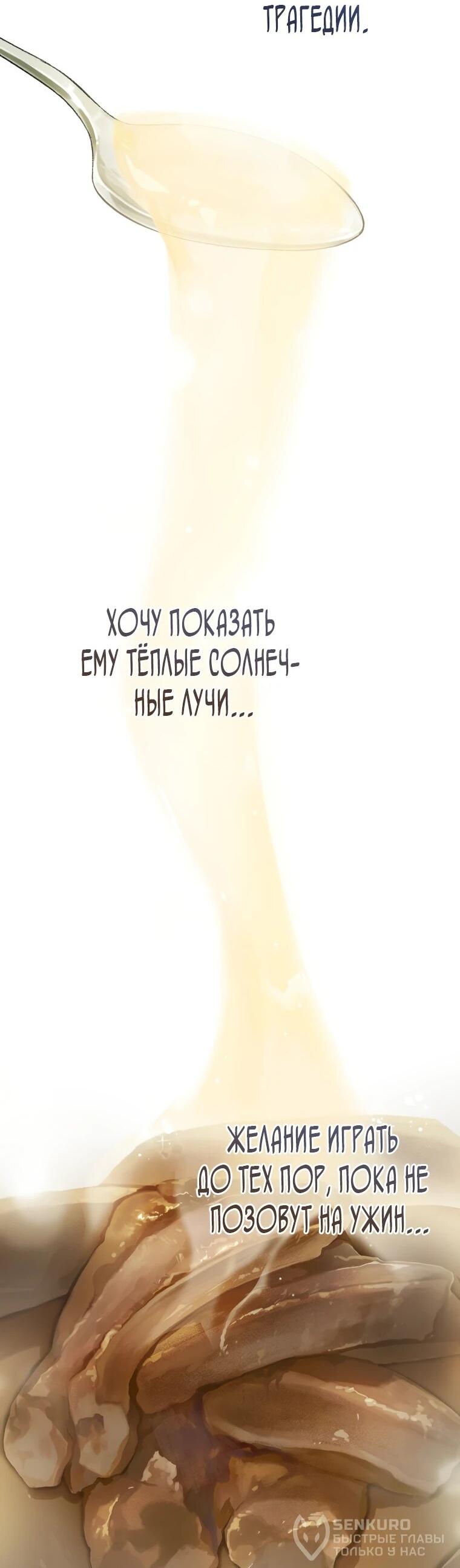 Манга Ферма Маронье близ императорского дворца - Глава 118 Страница 39