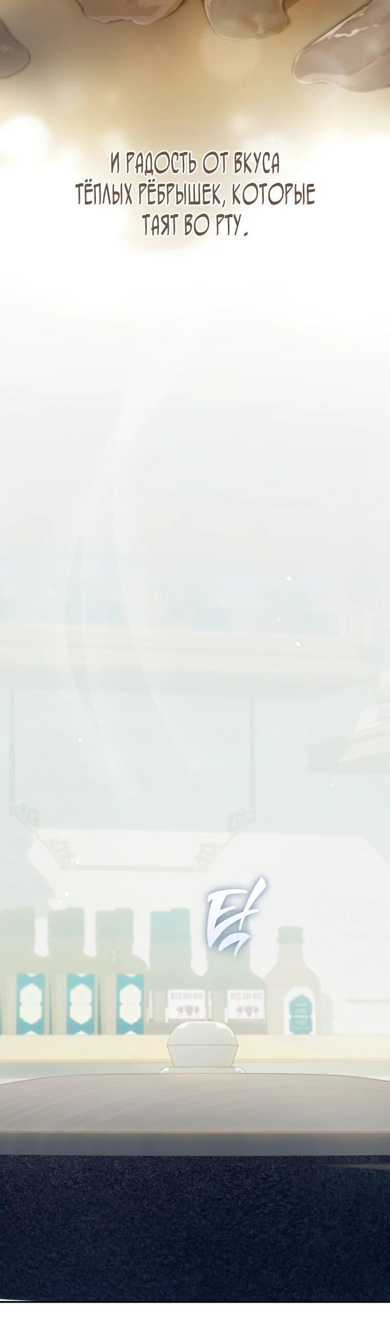 Манга Ферма Маронье близ императорского дворца - Глава 118 Страница 40