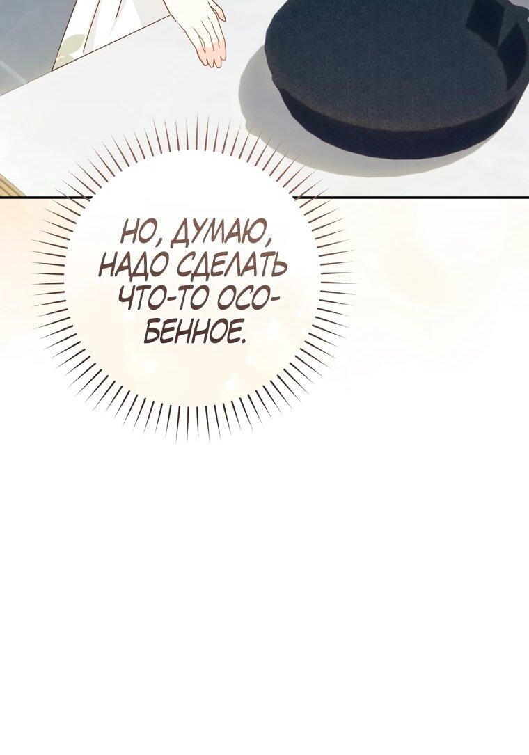 Манга Ферма Маронье близ императорского дворца - Глава 118 Страница 22