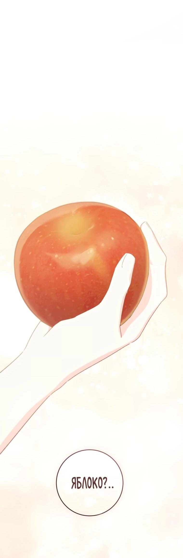 Манга Ферма Маронье близ императорского дворца - Глава 118 Страница 31