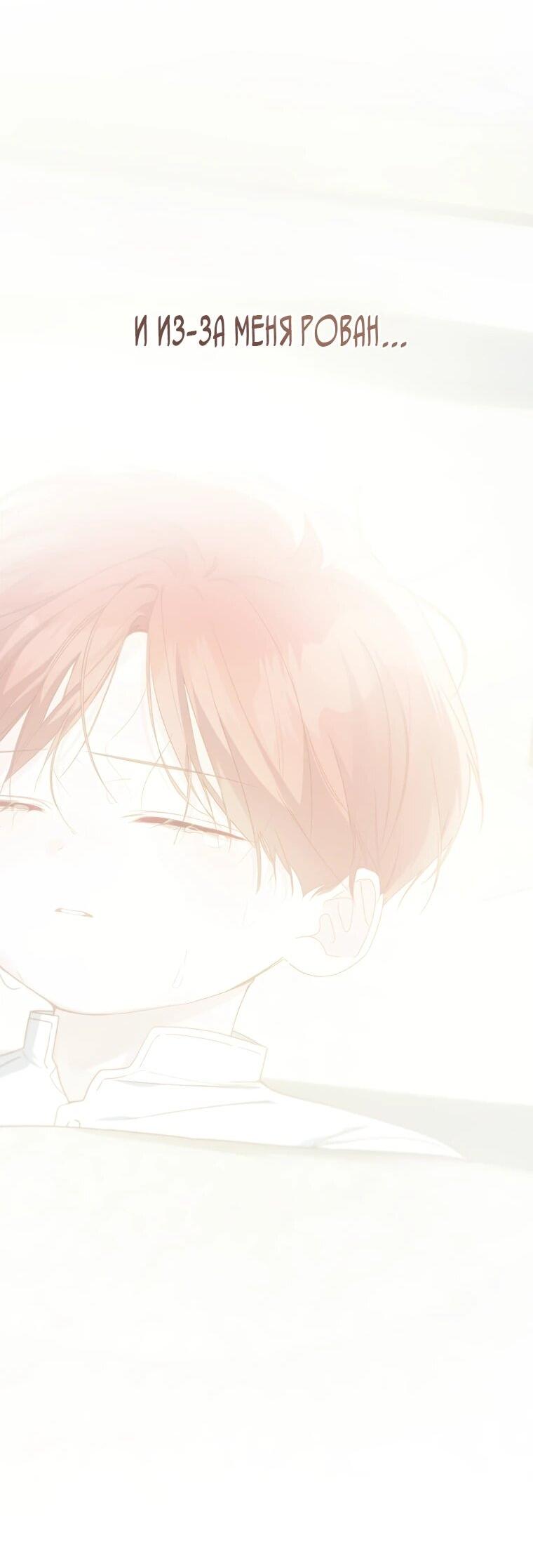 Манга Ферма Маронье близ императорского дворца - Глава 117 Страница 35