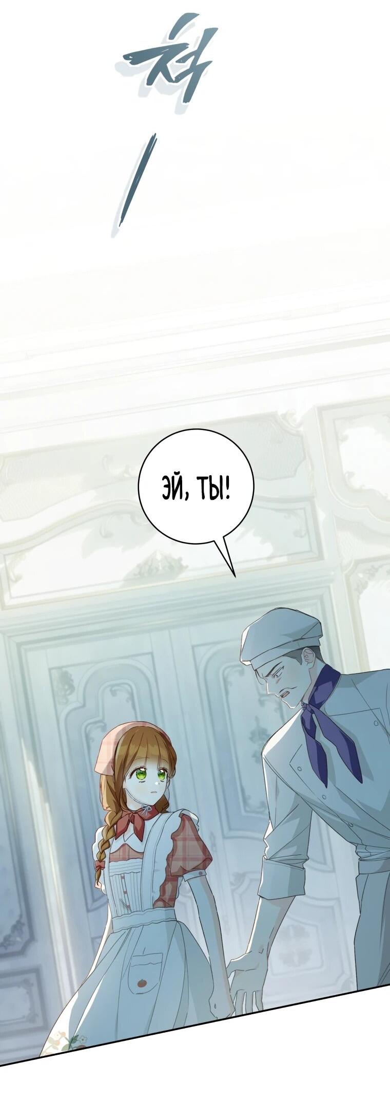 Манга Ферма Маронье близ императорского дворца - Глава 117 Страница 10