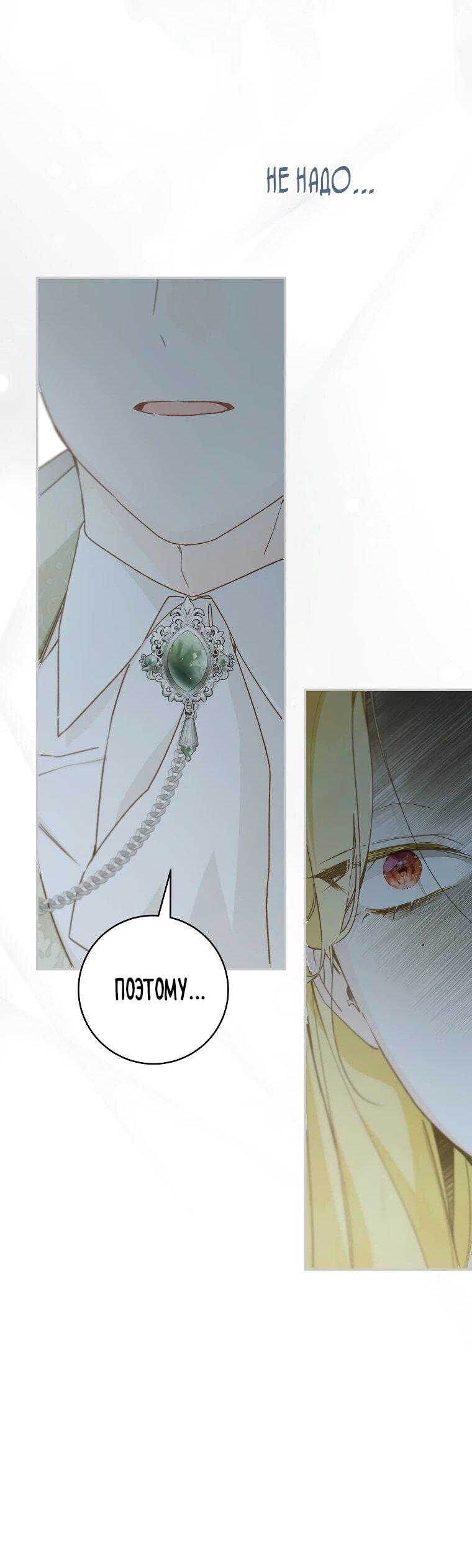 Манга Ферма Маронье близ императорского дворца - Глава 117 Страница 46