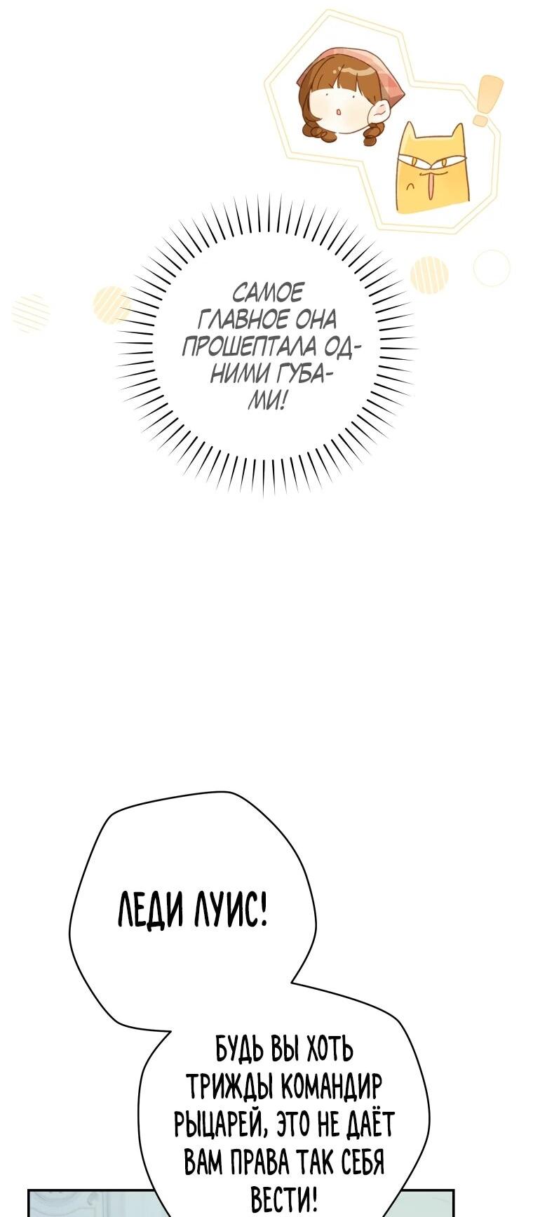 Манга Ферма Маронье близ императорского дворца - Глава 117 Страница 54