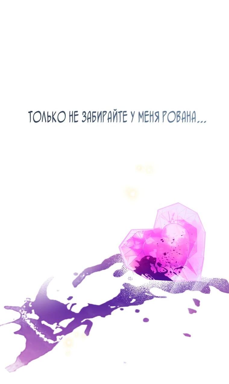 Манга Ферма Маронье близ императорского дворца - Глава 117 Страница 47