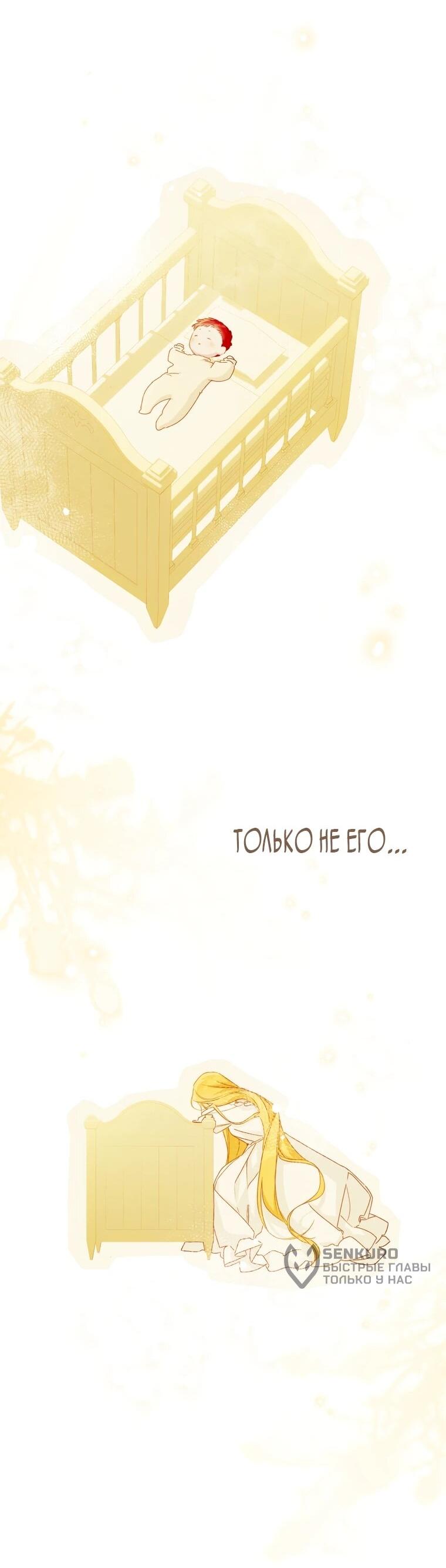 Манга Ферма Маронье близ императорского дворца - Глава 117 Страница 48