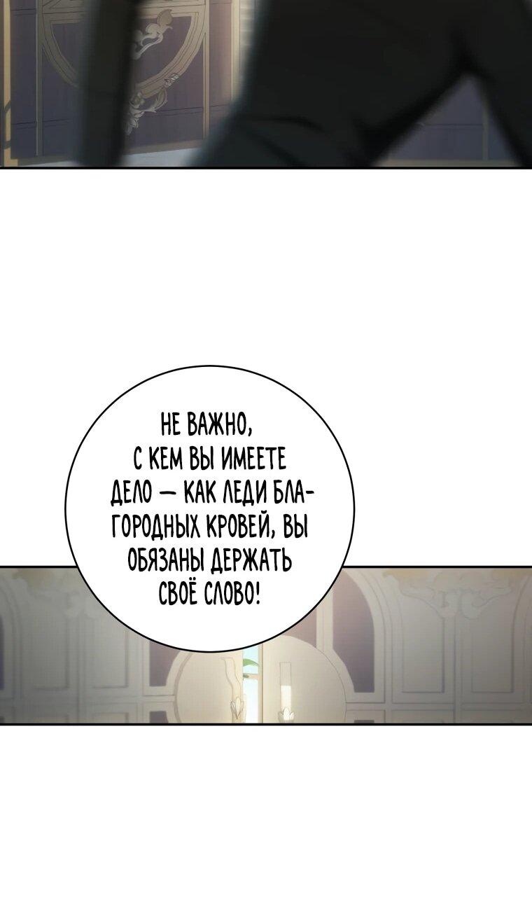 Манга Ферма Маронье близ императорского дворца - Глава 117 Страница 32